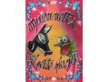 Lire la suite... : Marionnettes La Petite Planète